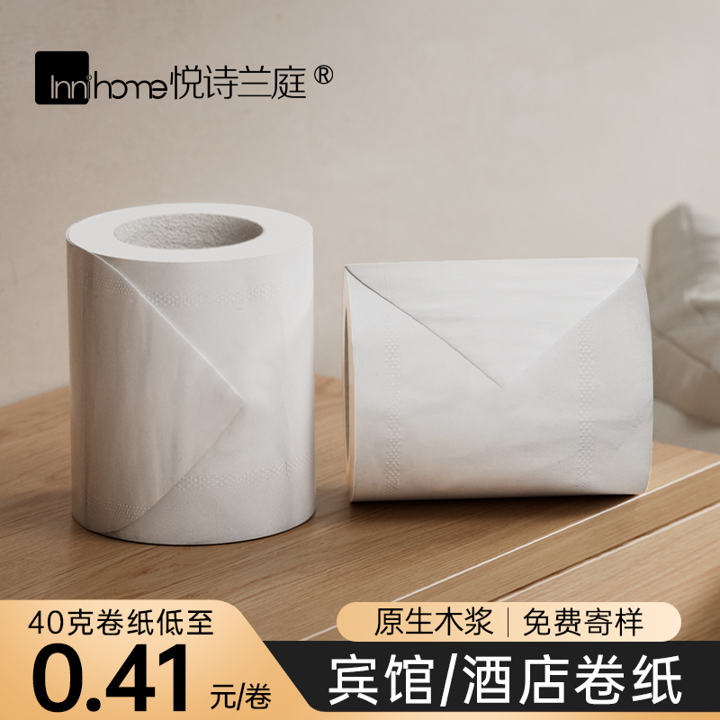 【酒店卷紙】賓館專用