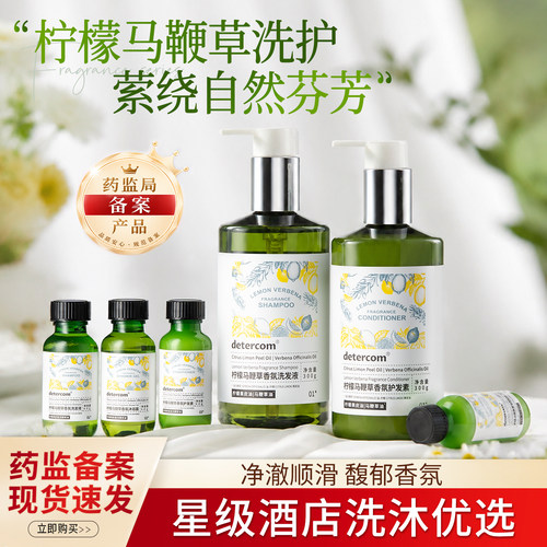 detercom品牌柠檬马鞭草香氛洗沐