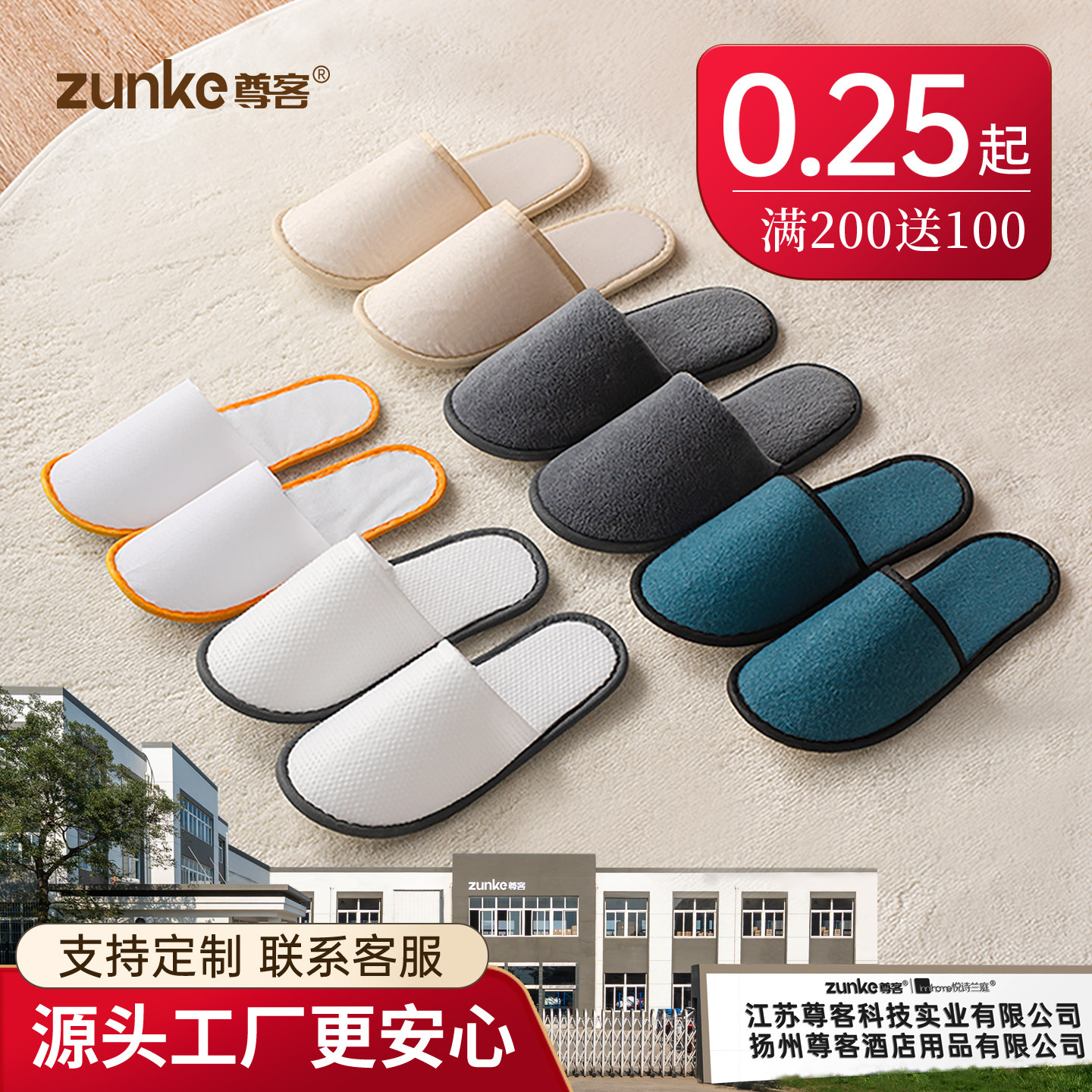 【爆款】一次性拖鞋酒店专用宾馆加厚大码商用防滑批发定制logo