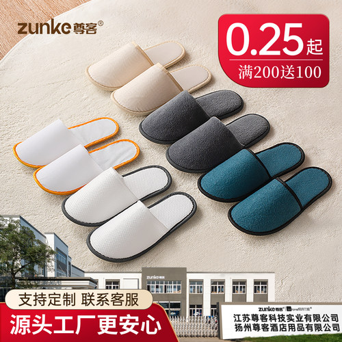 一次性拖鞋酒店专用宾馆民宿防滑