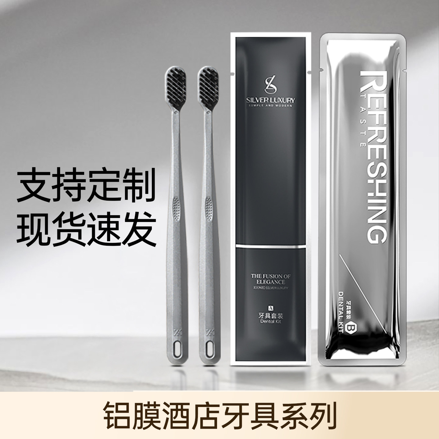 铝箔三边封酒店专用一次性竹炭软毛牙刷带牙膏洗漱套装宾馆民宿 - 实物图