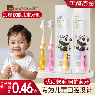 小孩儿童酒店宾馆专用一次性牙刷牙膏 亲子拖鞋软毛牙具民宿套装