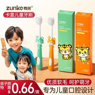 小孩儿童一次性牙刷牙膏 酒店民宿宾馆专用 亲子拖鞋软毛牙具套装