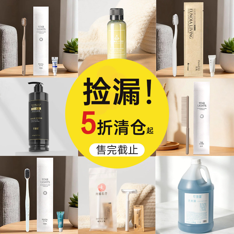【特价清仓】一次性牙刷带牙膏酒店专用软毛牙具民宿宾馆浴场洗漱图片