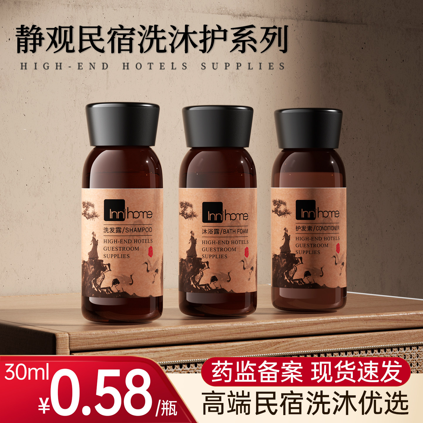 静观 30g酒店一次性洗发水和沐浴露宾馆专用小瓶装发液民宿洗头膏