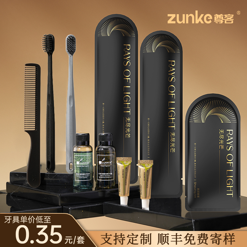酒店专用宾馆洗漱套装