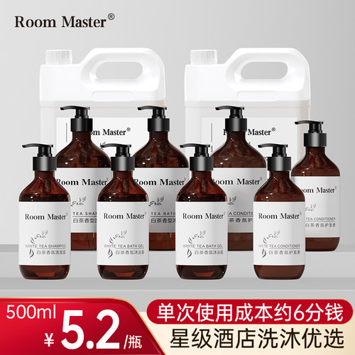 【酒店专用】大桶洗发水沐浴露