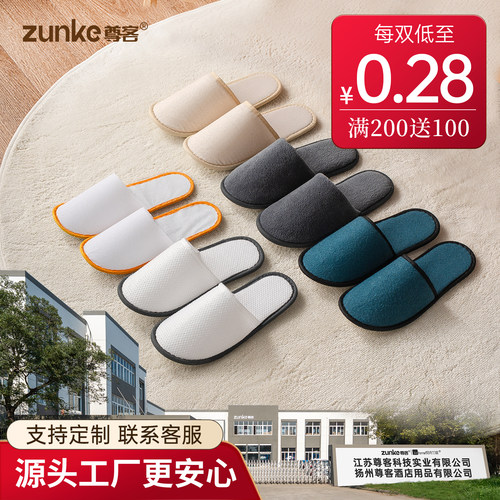 一次性拖鞋酒店专用宾馆民宿防滑