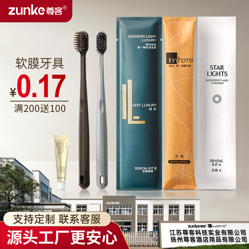 酒店一次性牙刷家用待客旅行