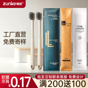 【爆款】一次性牙刷带牙膏酒店专用软毛牙具民宿宾馆浴场洗漱套装