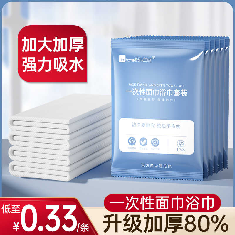 独立包装一次性毛巾酒店专用宾馆