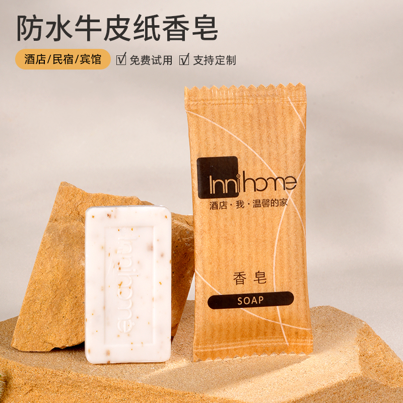 酒店宾馆民宿专用小香皂