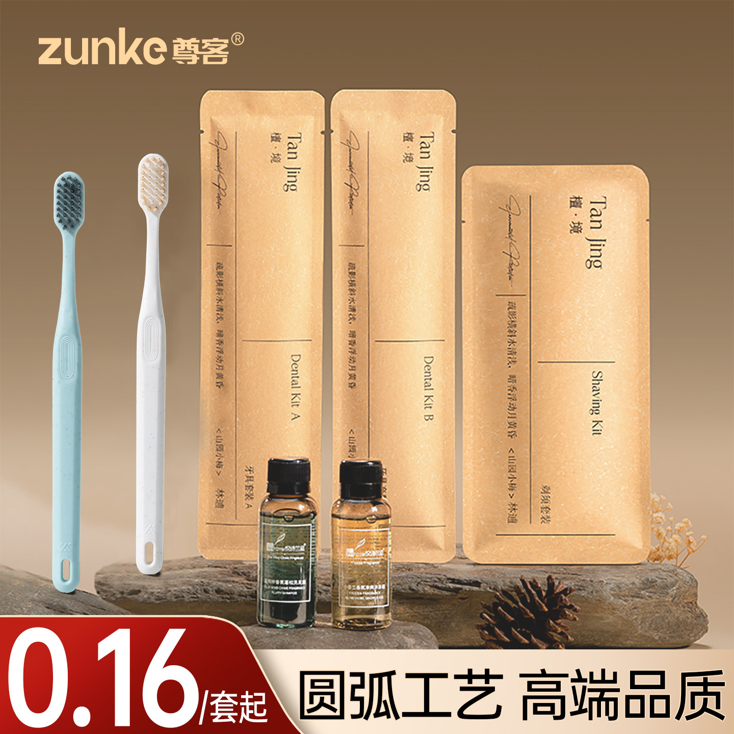 酒店专用宾馆洗漱套装图片