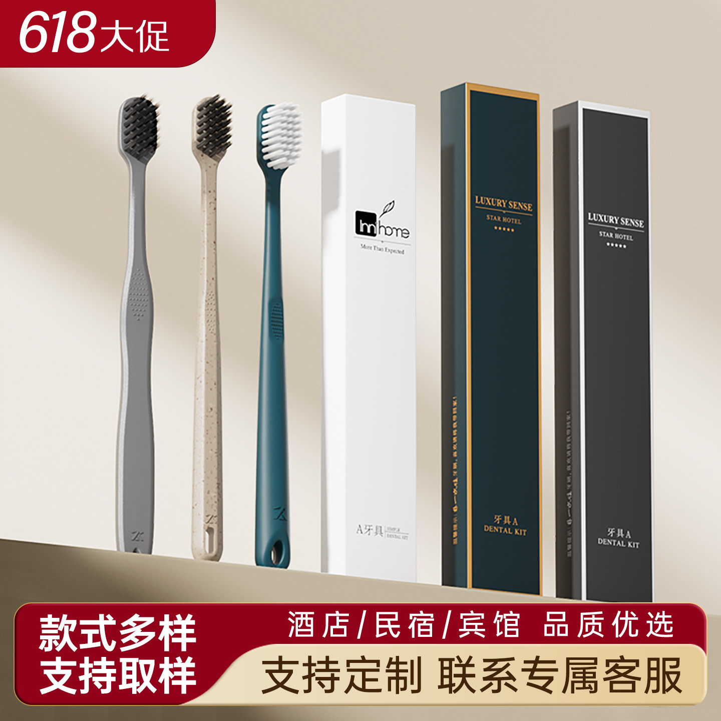 【卡盒牙具】一次性牙刷酒店专用带牙膏家用待客宾馆牙具旅行套装