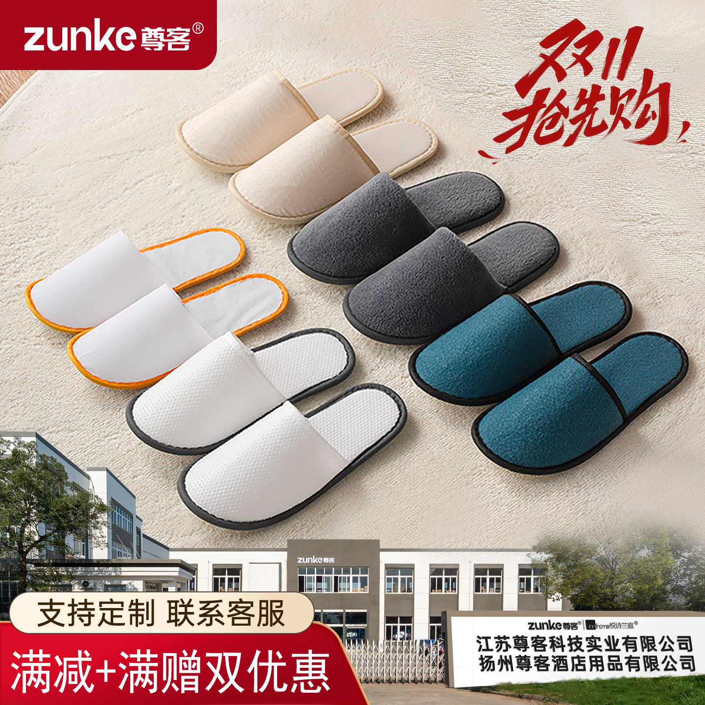 【爆款】一次性拖鞋酒店专用宾馆加厚大码商用防滑批发定制logo