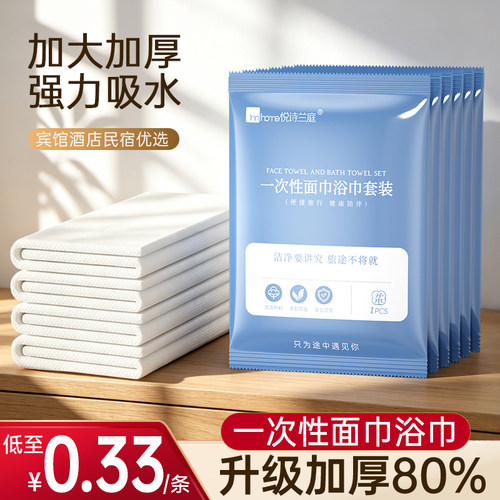 独立包装一次性毛巾酒店专用宾馆