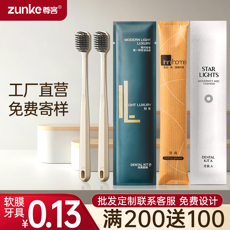 酒店一次性牙刷家用待客旅行