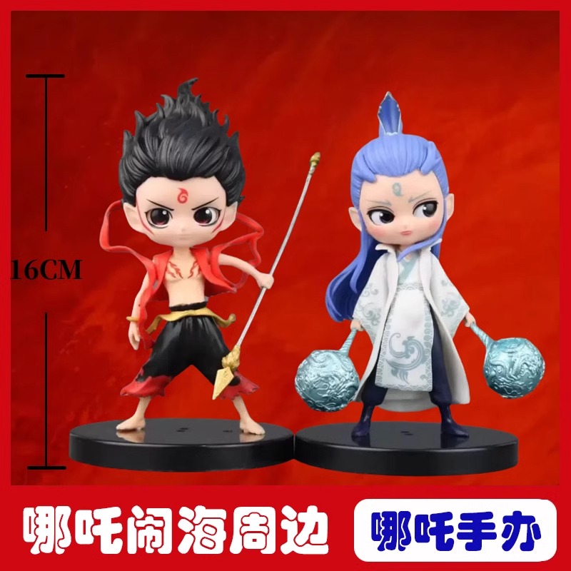 高品质哪吒之魔童闹海二电影周边手办敖丙摆件模型新品人偶公仔