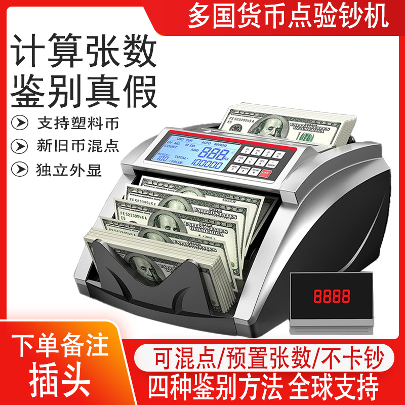 多国货币点钞机马币欧元日元美元美金充电型数钞便携式外币验钞机