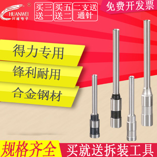 适用得力凭证装 3846 3876A 3821空心钻刀打孔配件 订机钻刀头3888