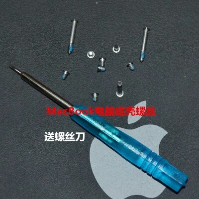 笔记本电脑外壳底部螺丝