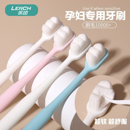 乐齿牙刷超软万毛细毛孕期月子