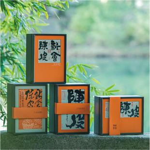 2026春节新款陈皮包装盒空礼盒新会陈皮玻璃瓶密封罐储存罐礼品盒