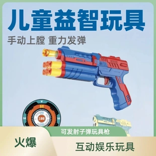 迷你重力萝卜枪儿童软弹枪充气道具儿童手枪手动上膛解压玩具
