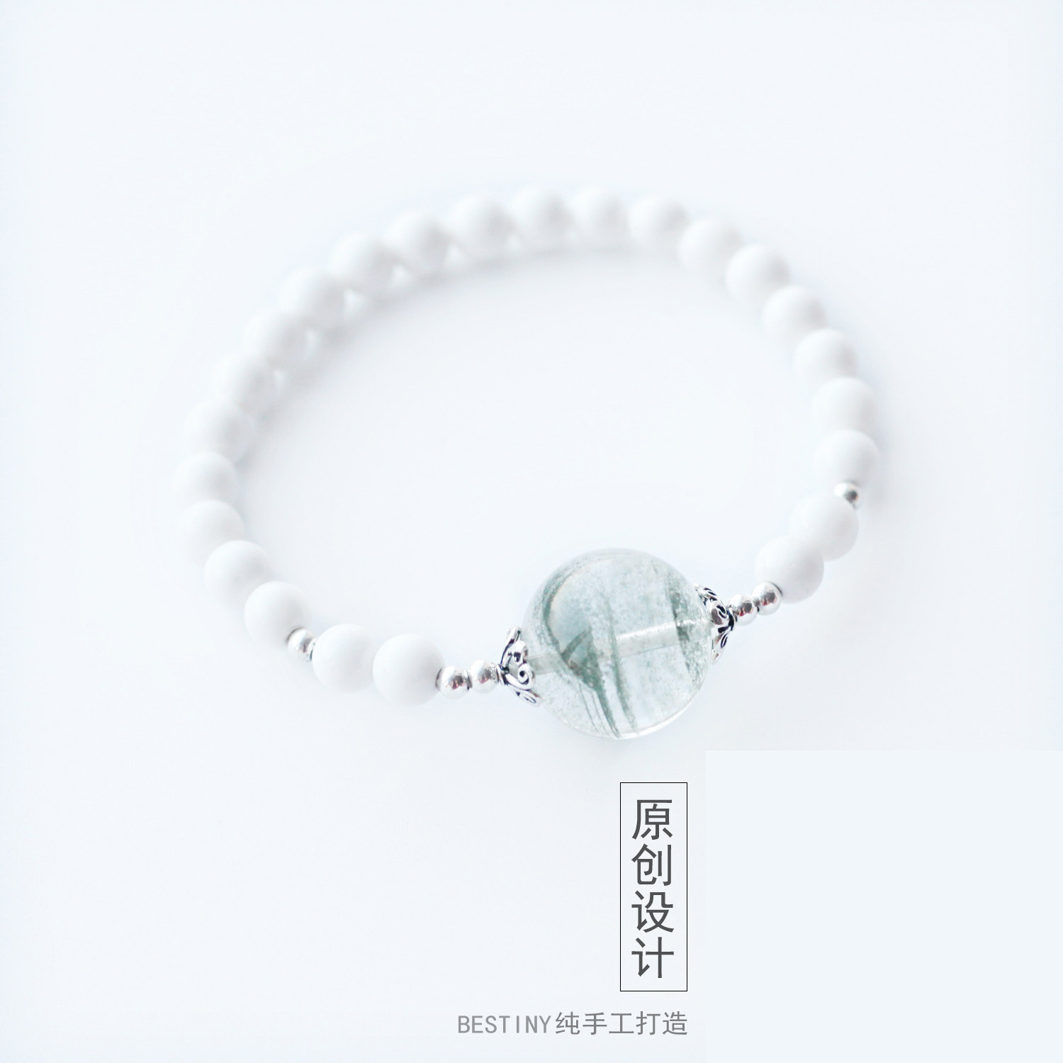 天然绿幽灵BESTINY手链设计定制
