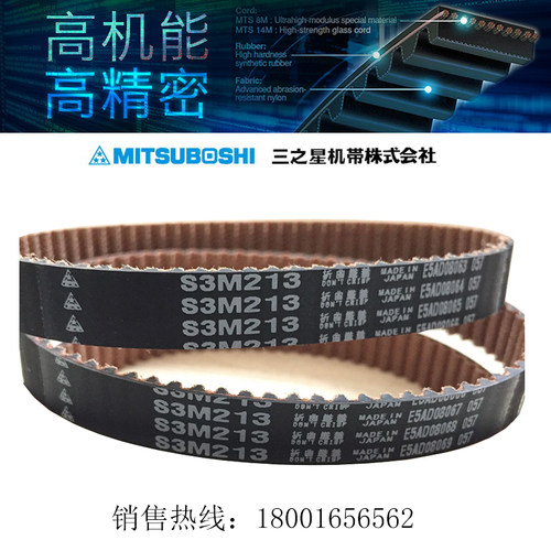进口MBL圆形齿橡胶同步带S3M393 S3M396 S3M399 S3M402 S3M405