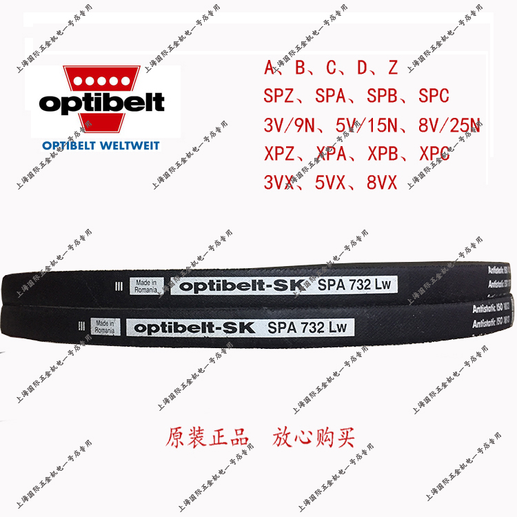 进口optibelt-SK SPA1032Lw德国欧皮特三角带防静电OPT高速皮带