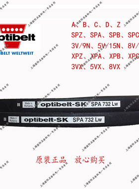 进口optibelt-SK SPA1032Lw德国欧皮特三角带防静电OPT高速皮带