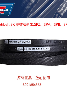 欧皮特optibelt-SK SPB3050 SPB3070防静电三角带高速耐油温皮带