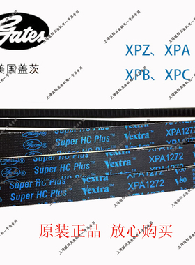 Gates盖茨工业带有齿窄面三角带XPA900/XPA907/XPA925/XPA932
