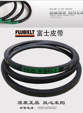FUJI V-BELT富士高速防油三角带SPA4250 SPA4300 SPA4500 SPA4550