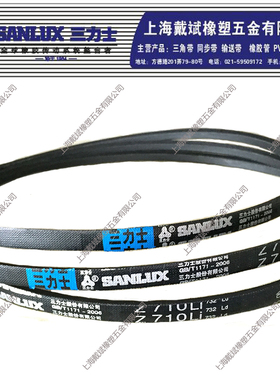 三力士三角带皮带Z型Z1499 Z1500 Z1524 Z1549 Z1575 Z1600 Z1626