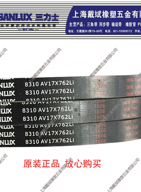 三力士高性能切边V带AV17X1041/AV17X1050/AV17X1067/AV17X1092