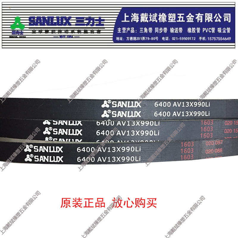 三力士高性能汽车切边V带AV13X915/AV13X940/AV13X965/AV13X990