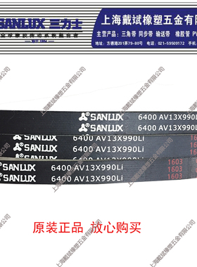 三力士高性能汽车切边V带AV13X915/AV13X940/AV13X965/AV13X990