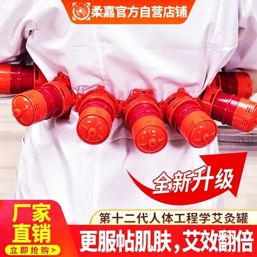 柔嘉艾灸罐人体工程学升级款