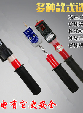 高压验电器0.4-10kv袖珍式验电器GYS折叠伸缩式声光高低压验电笔