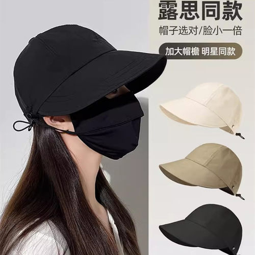 赵露思同款遮阳帽子女夏季户外速干大檐防晒帽日系薄款遮脸渔夫帽