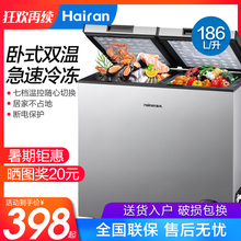 顶开单双门节能冷藏冷冻柜 Hairan商用冷柜小型小冰柜家用迷你立式