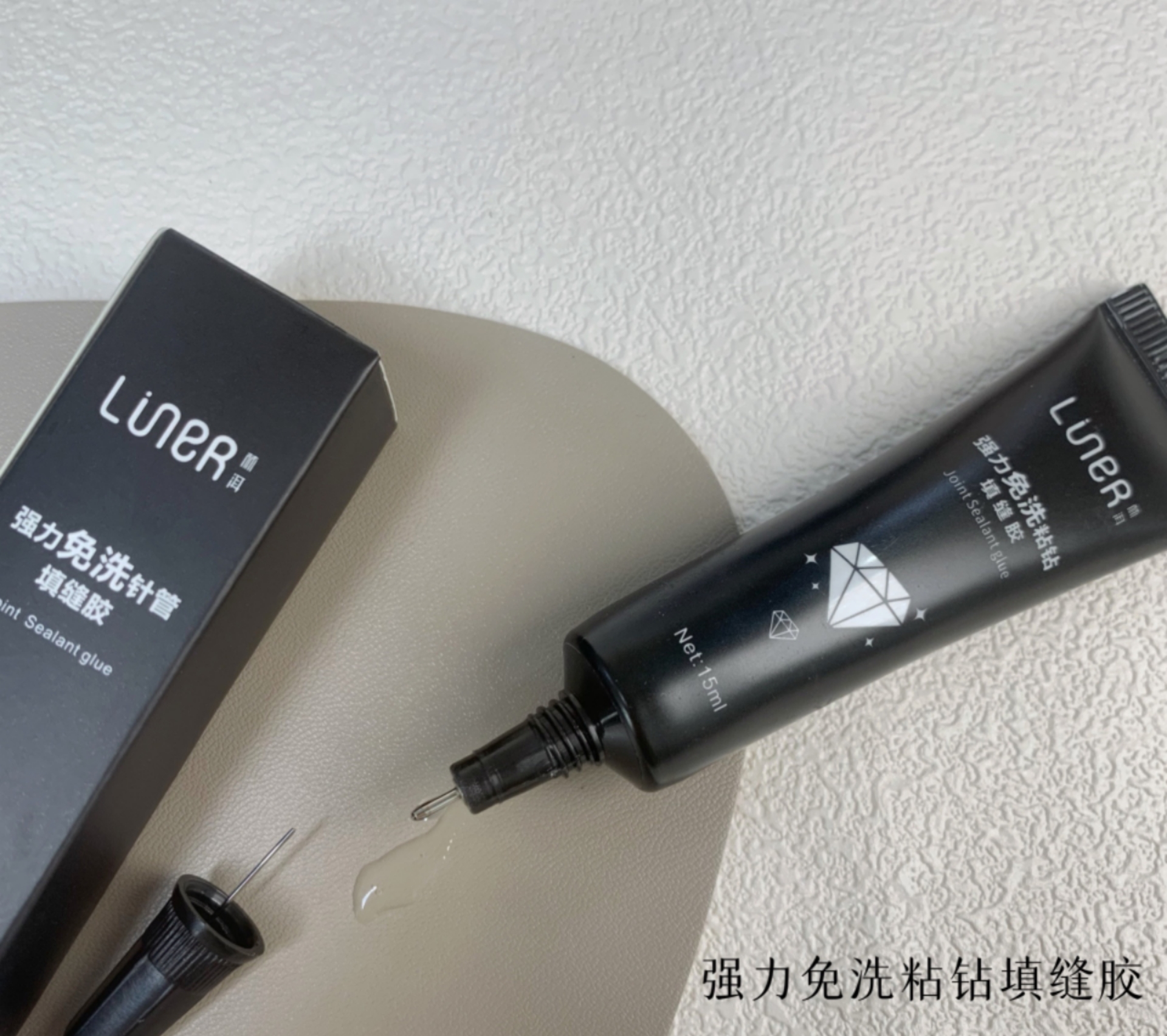 林洱美甲用品软管填缝胶15ml免洗粘钻胶缝隙填补透明质地美甲店专