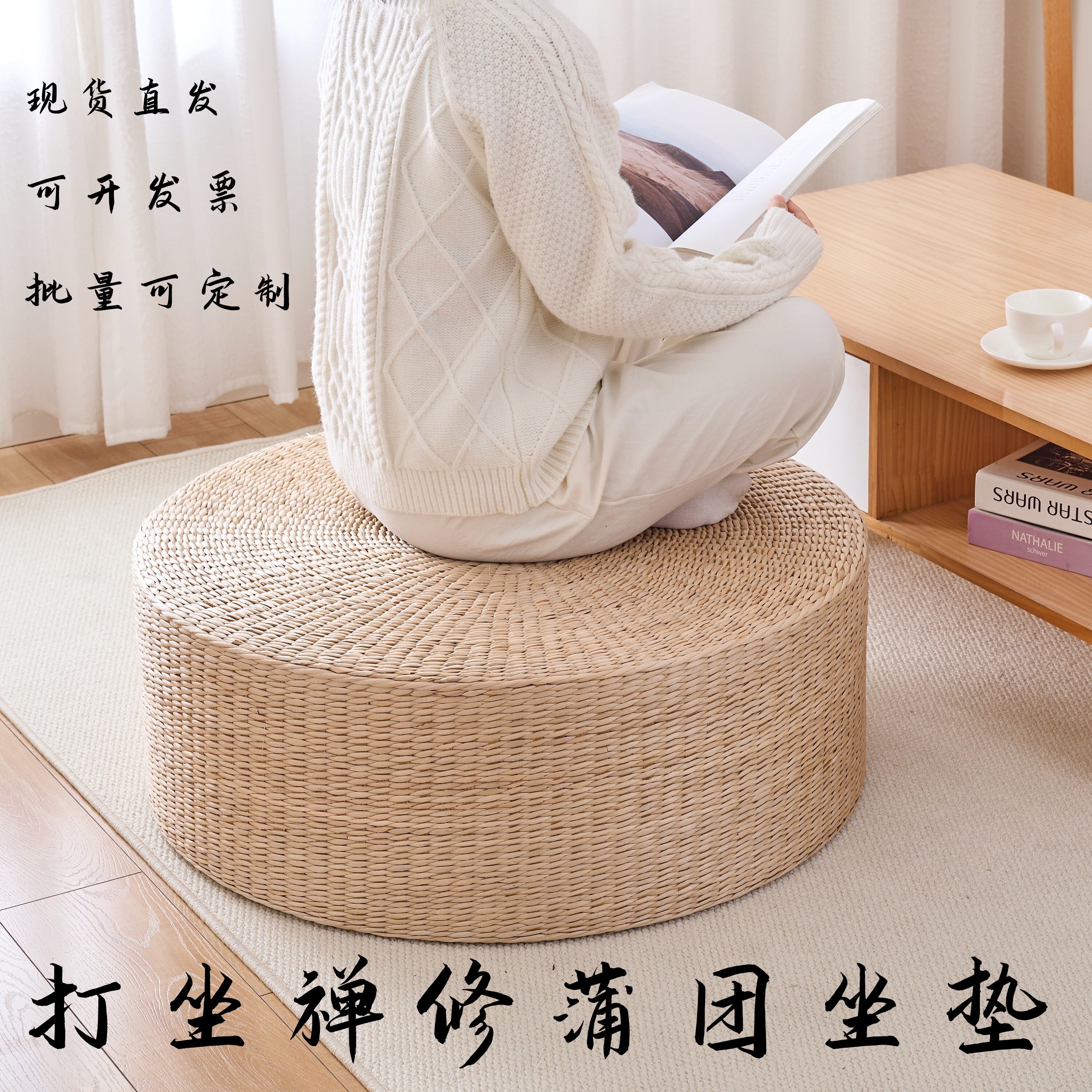 活动中!现货酒店大坐墩凳蒲团坐垫打坐垫禅修专用日式加厚草圆形