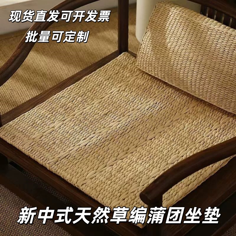 现货新中式草编蒲团坐垫太师椅用