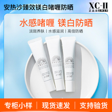 安热沙美白防晒霜小样15g资生堂防水啫喱小白管SPF50+防紫外线