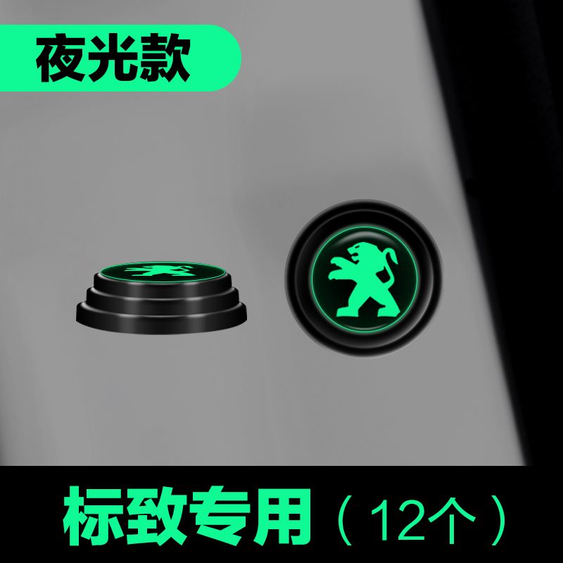 标致40852L汽车车门减震