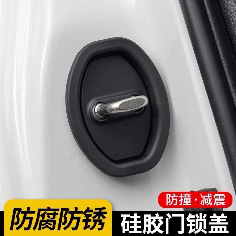 汽车车门锁扣减震缓冲垫