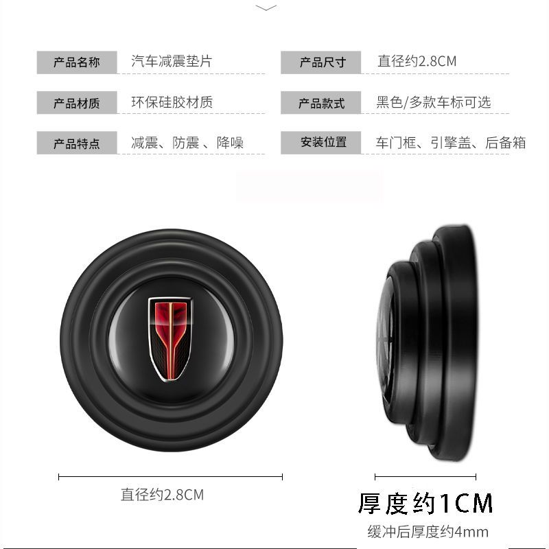 红旗车门防震垫减片缓冲
